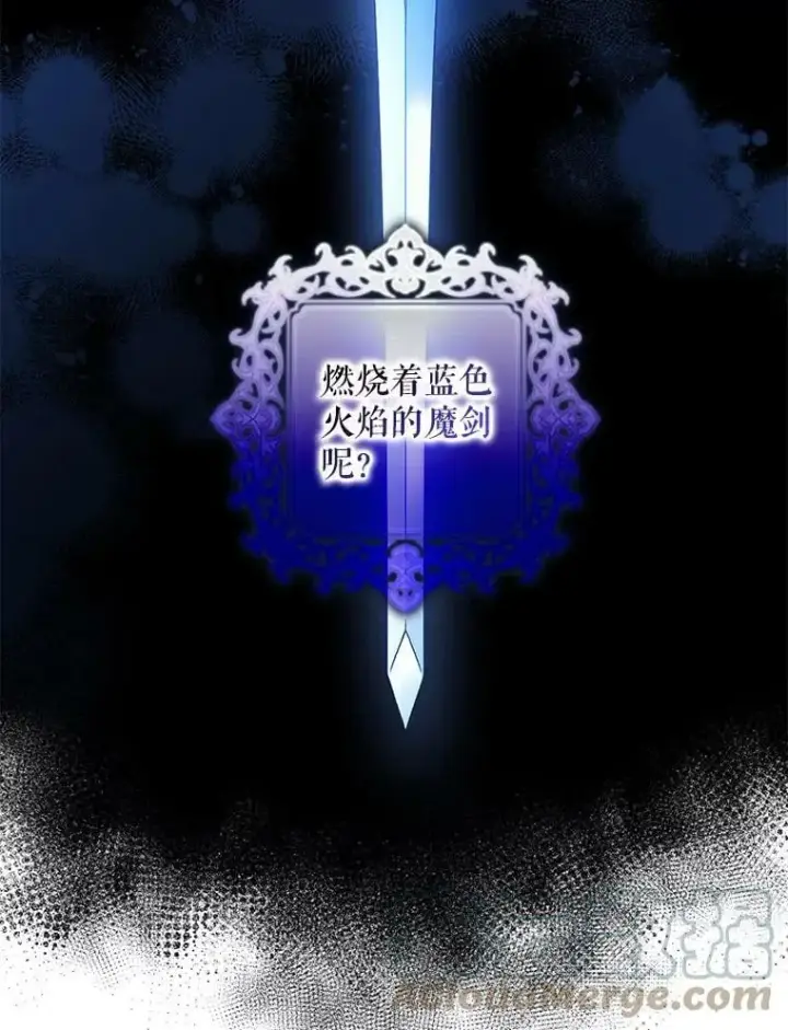 《驯服暴君后逃跑了》78.拉菲内一族图33