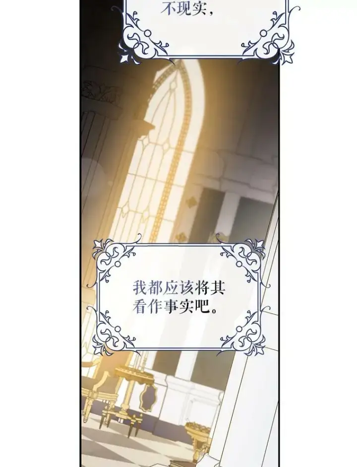 《驯服暴君后逃跑了》78.拉菲内一族图35