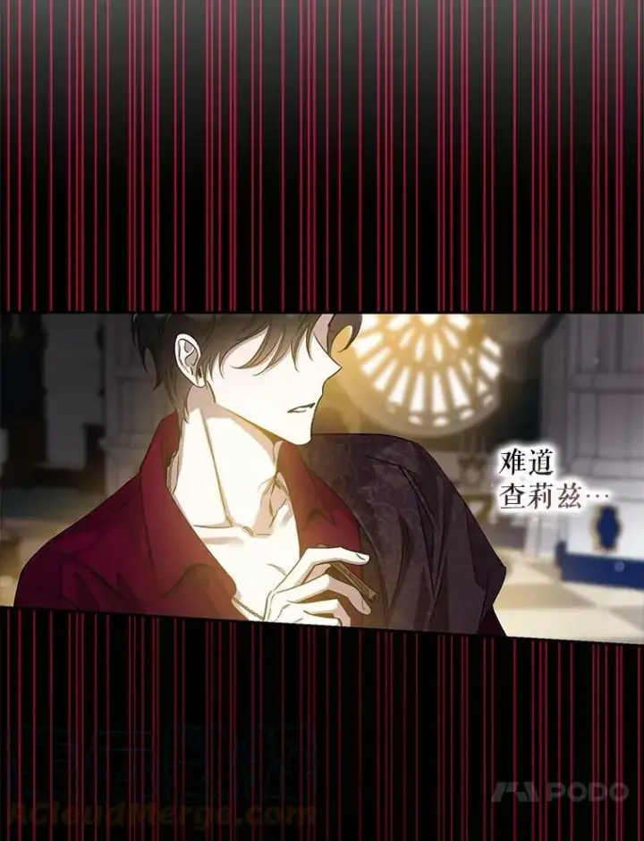 《驯服暴君后逃跑了》78.拉菲内一族图37