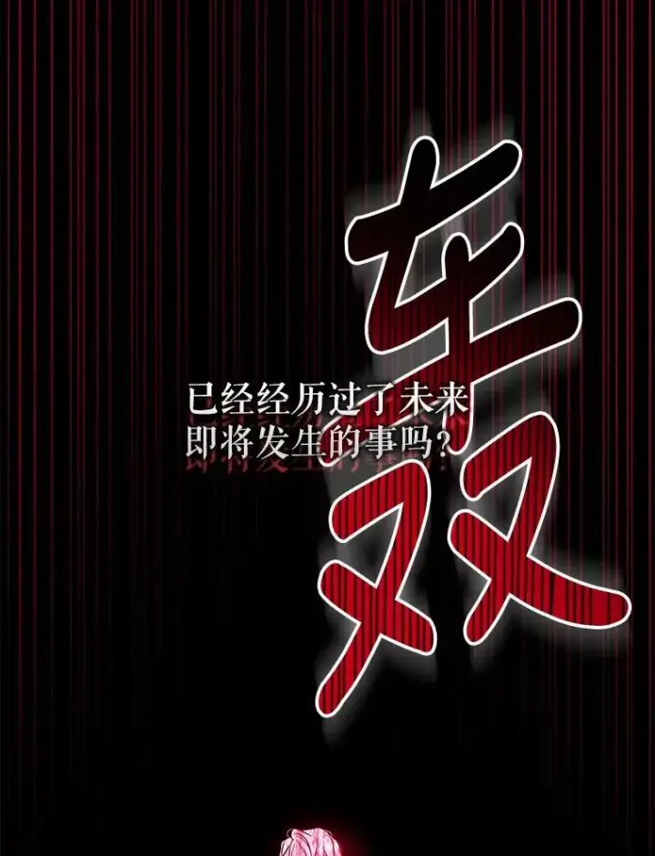 《驯服暴君后逃跑了》78.拉菲内一族图38