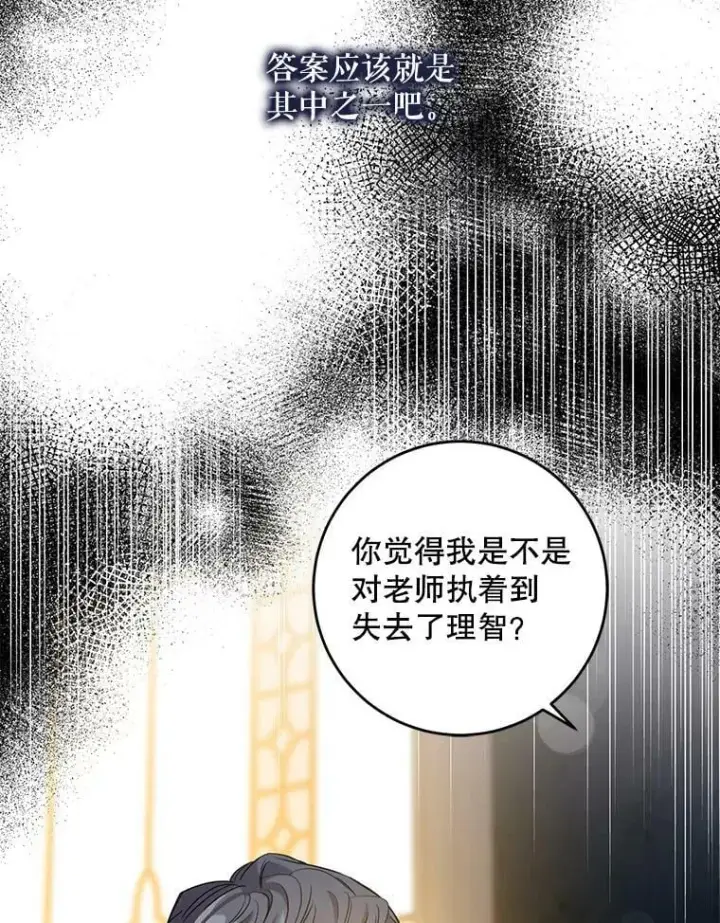 《驯服暴君后逃跑了》78.拉菲内一族图43
