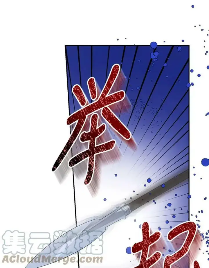 《驯服暴君后逃跑了》78.拉菲内一族图89