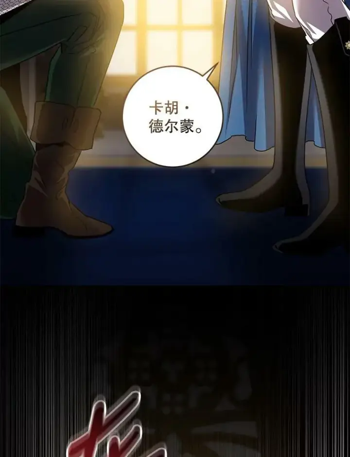 《驯服暴君后逃跑了》80.再次逃跑（本季完）图112