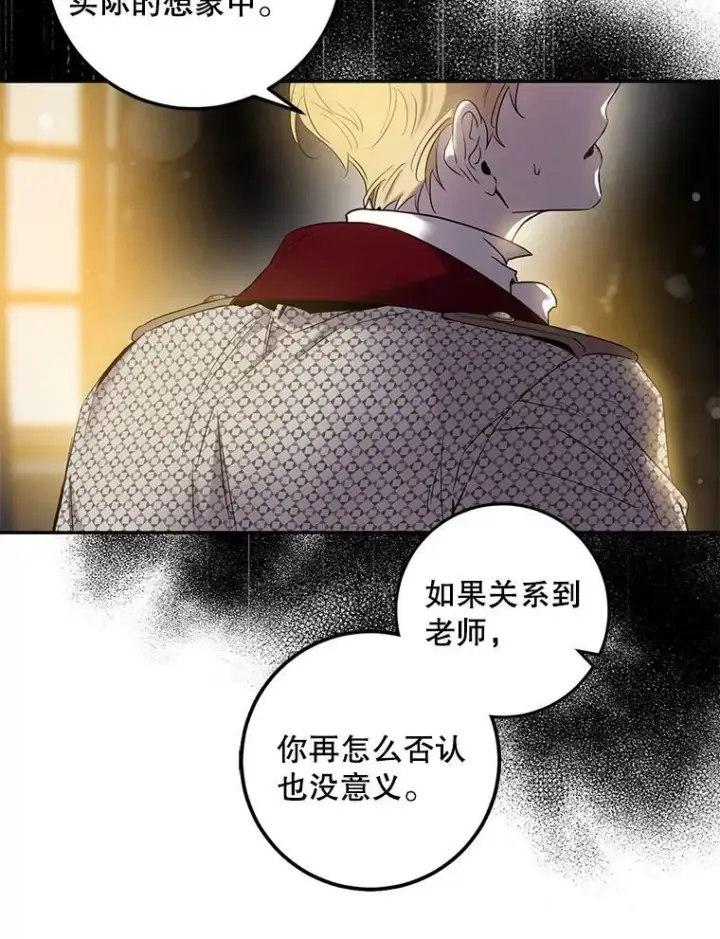 《驯服暴君后逃跑了》80.再次逃跑（本季完）图119