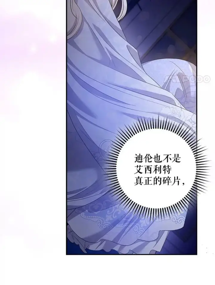 《驯服暴君后逃跑了》80.再次逃跑（本季完）图34