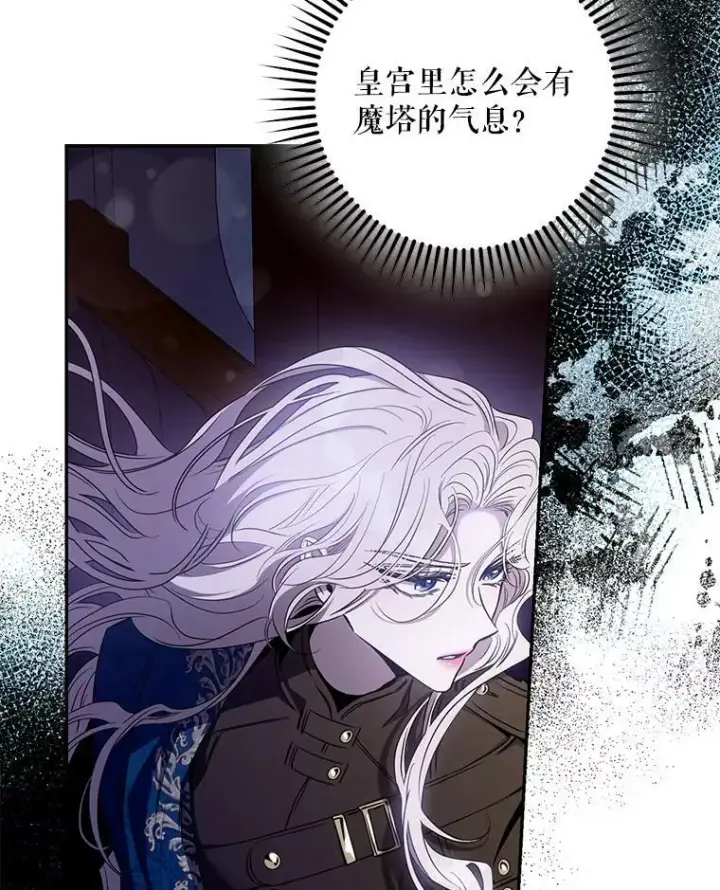 《驯服暴君后逃跑了》80.再次逃跑（本季完）图46