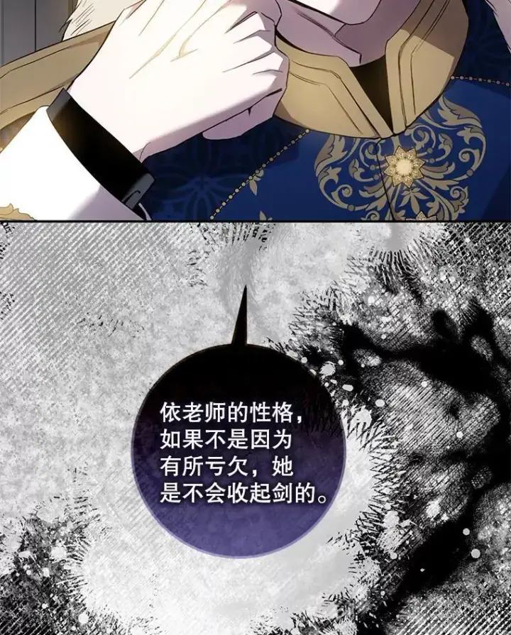 《驯服暴君后逃跑了》80.再次逃跑图102