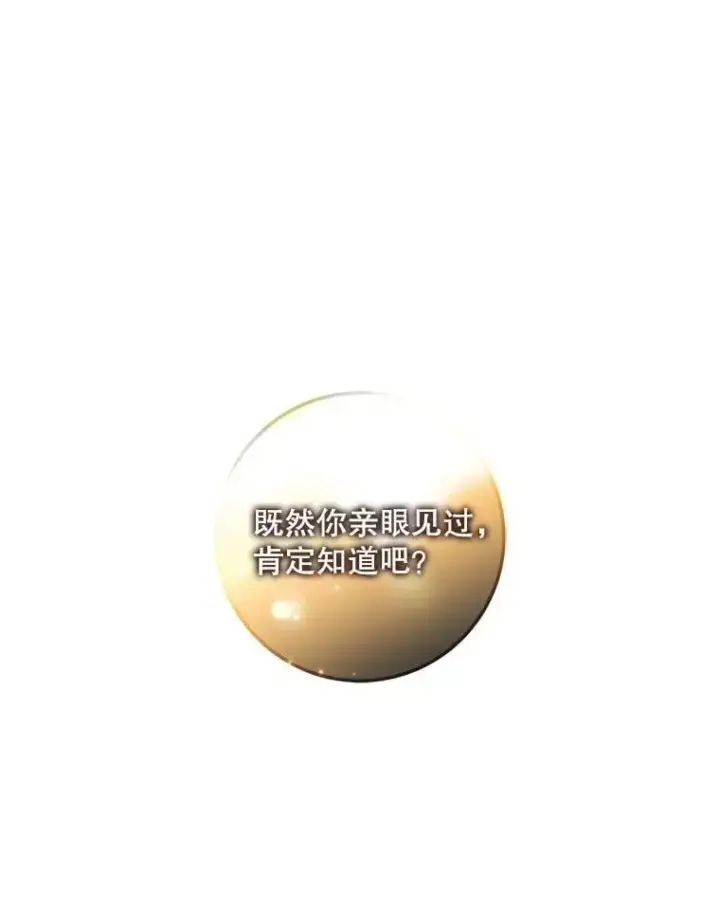 《驯服暴君后逃跑了》80.再次逃跑图120