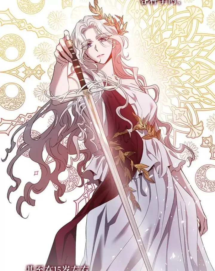 《驯服暴君后逃跑了》80.再次逃跑图122