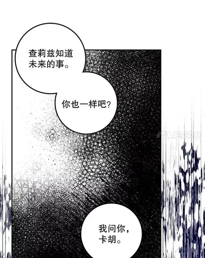 《驯服暴君后逃跑了》80.再次逃跑图124