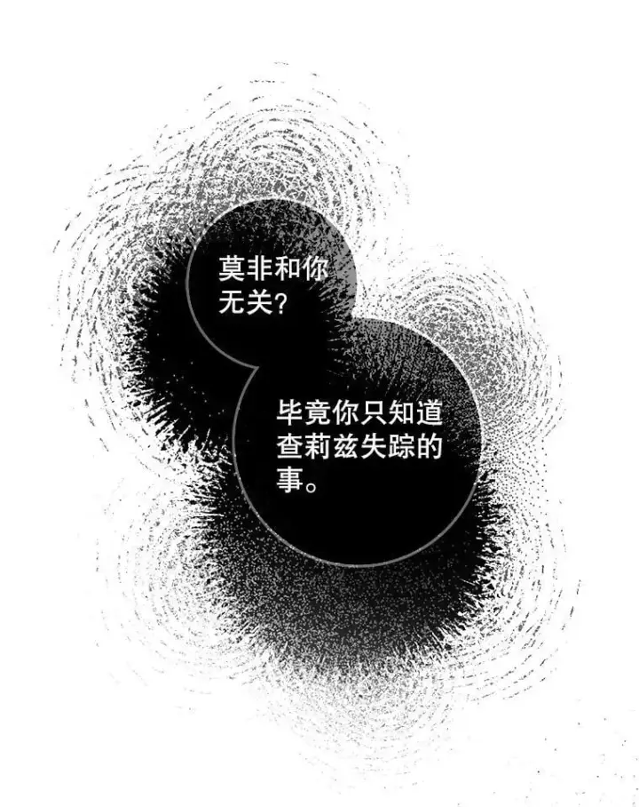 《驯服暴君后逃跑了》80.再次逃跑图128