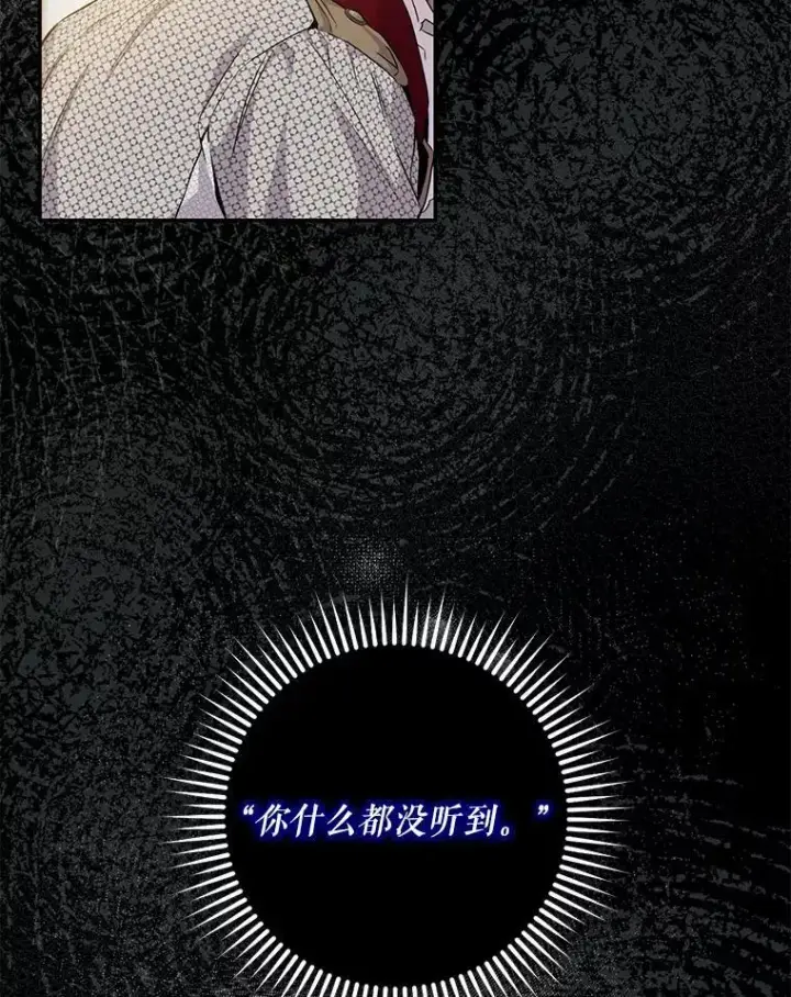 《驯服暴君后逃跑了》80.再次逃跑图130