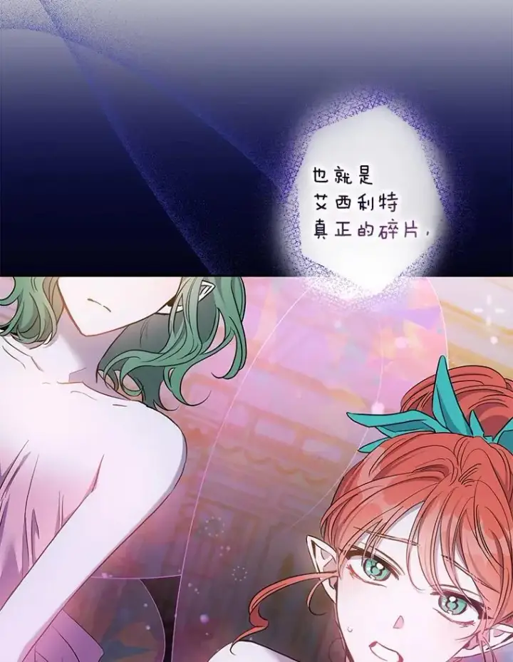 《驯服暴君后逃跑了》80.再次逃跑图2