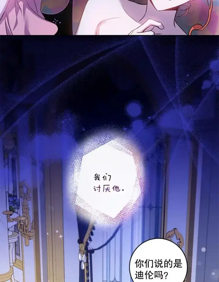《驯服暴君后逃跑了》80.再次逃跑图3