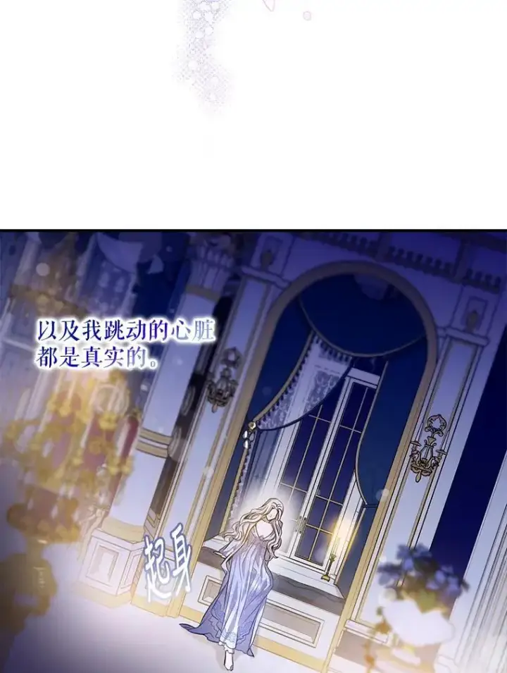 《驯服暴君后逃跑了》80.再次逃跑图39