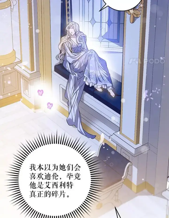 《驯服暴君后逃跑了》80.再次逃跑图4