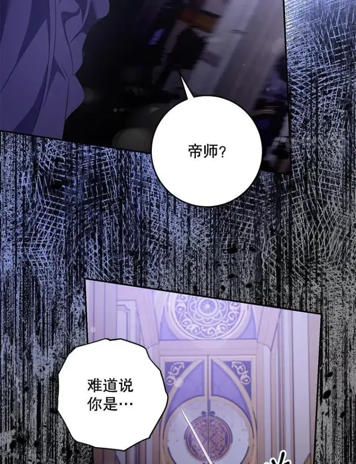 《驯服暴君后逃跑了》80.再次逃跑图54