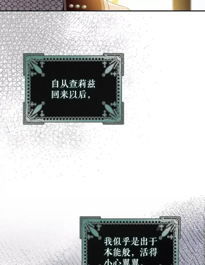 《驯服暴君后逃跑了》80.再次逃跑图74