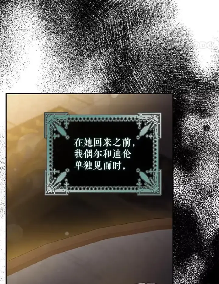 《驯服暴君后逃跑了》80.再次逃跑图78