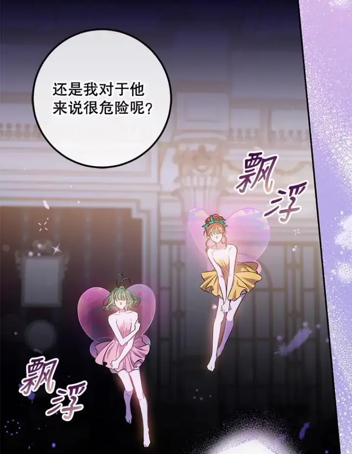 《驯服暴君后逃跑了》80.再次逃跑图8