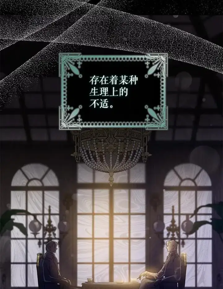 《驯服暴君后逃跑了》80.再次逃跑图80