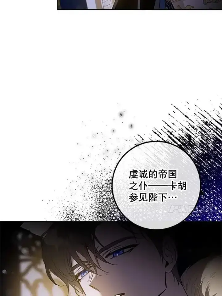 《驯服暴君后逃跑了》80.再次逃跑图84