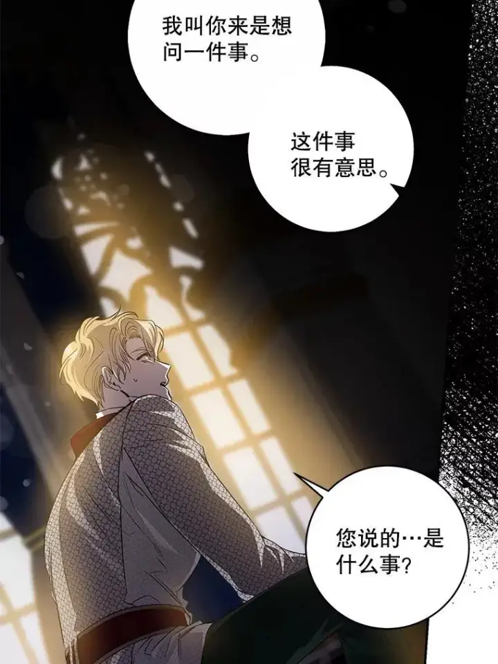 《驯服暴君后逃跑了》80.再次逃跑图86