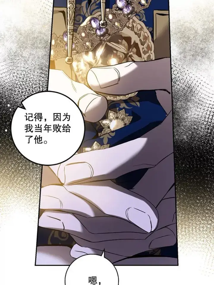 《驯服暴君后逃跑了》80.再次逃跑图88