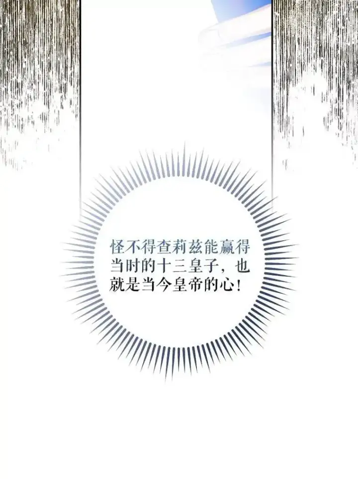《驯服暴君后逃跑了》80.再次逃跑图95