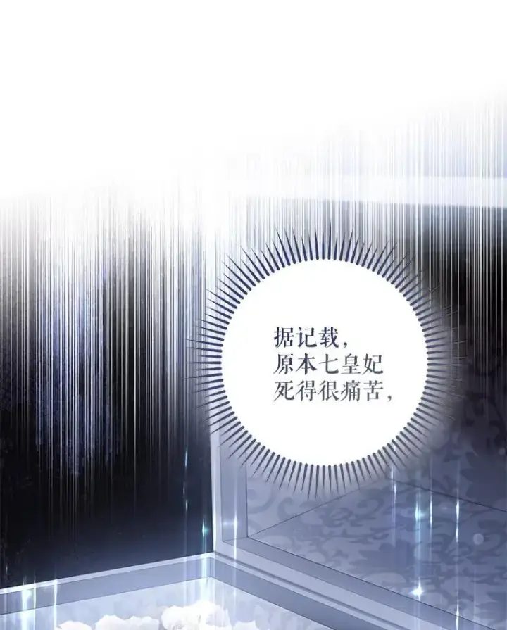 《驯服暴君后逃跑了》80.再次逃跑图96