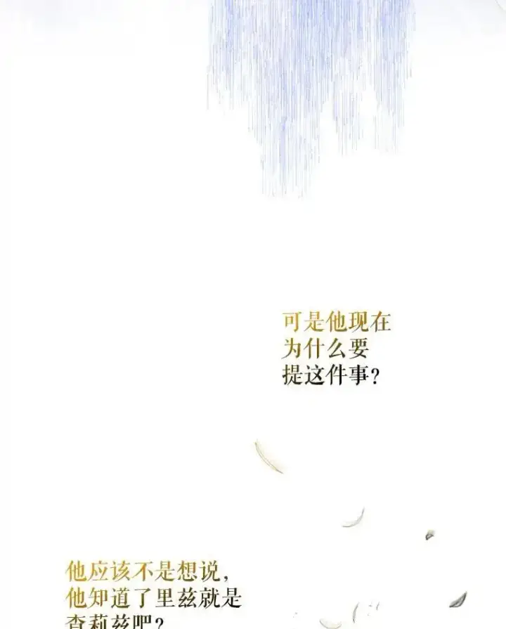 《驯服暴君后逃跑了》80.再次逃跑图98