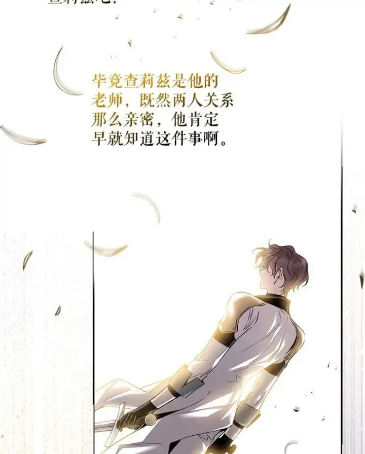《驯服暴君后逃跑了》80.再次逃跑图99