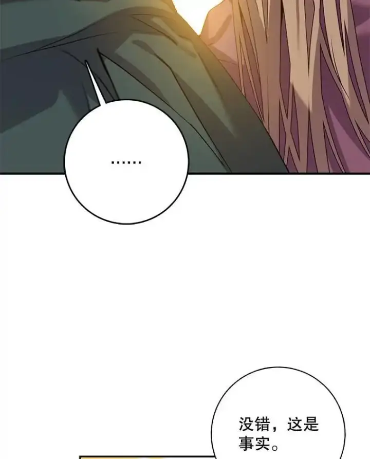 《驯服暴君后逃跑了》83.苦苦挽留图100