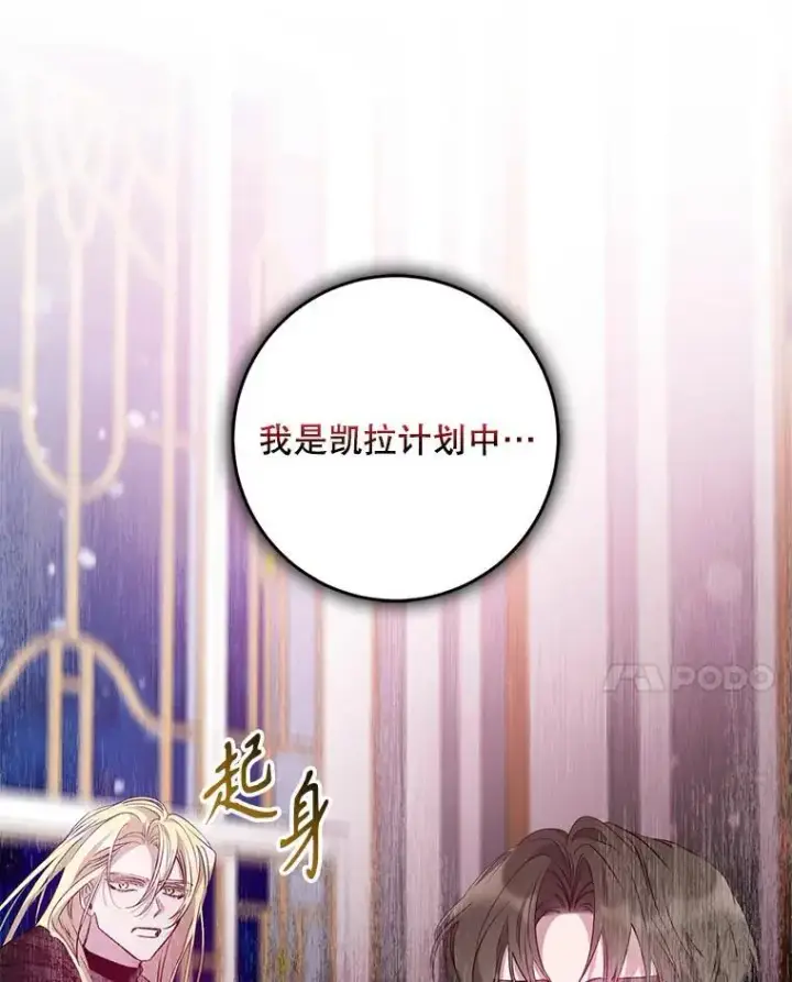 《驯服暴君后逃跑了》83.苦苦挽留图102