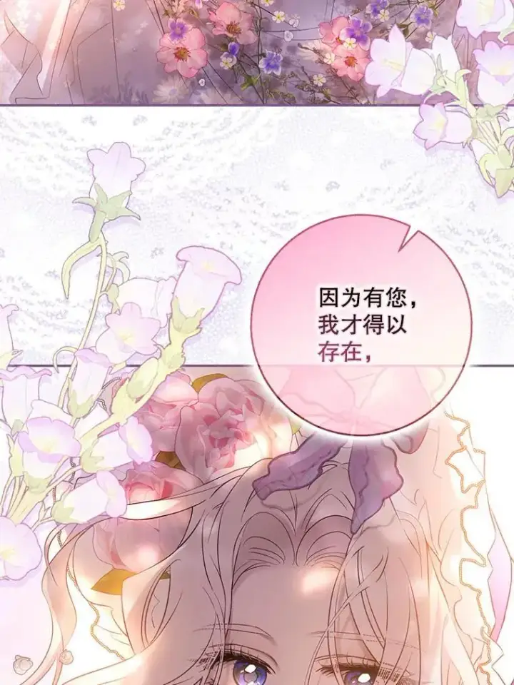 《驯服暴君后逃跑了》83.苦苦挽留图11