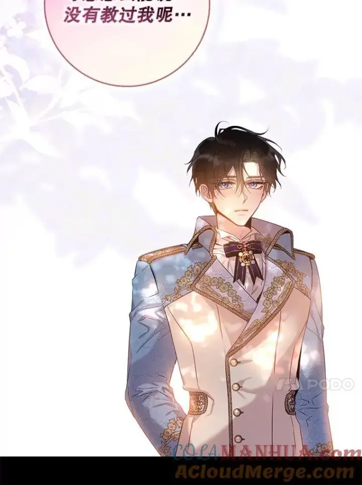 《驯服暴君后逃跑了》83.苦苦挽留图13