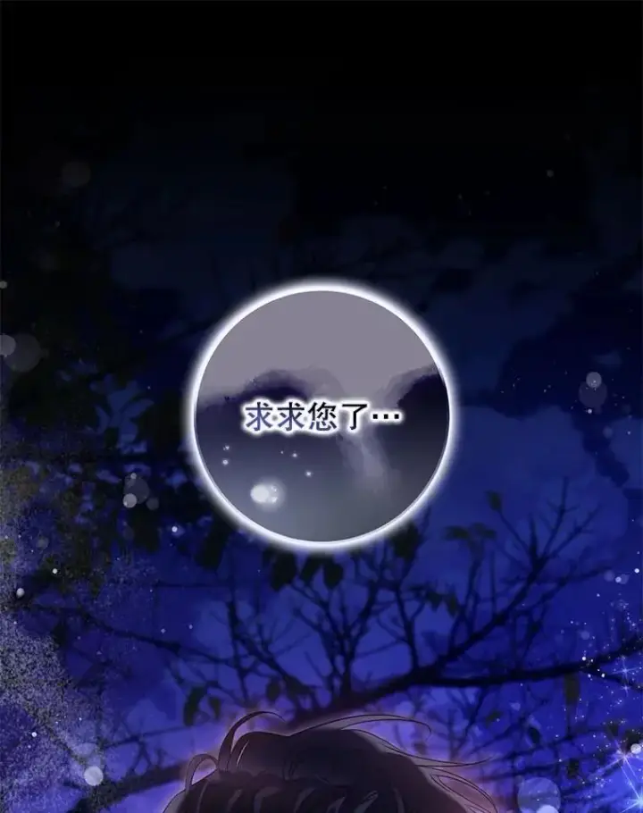 《驯服暴君后逃跑了》83.苦苦挽留图14