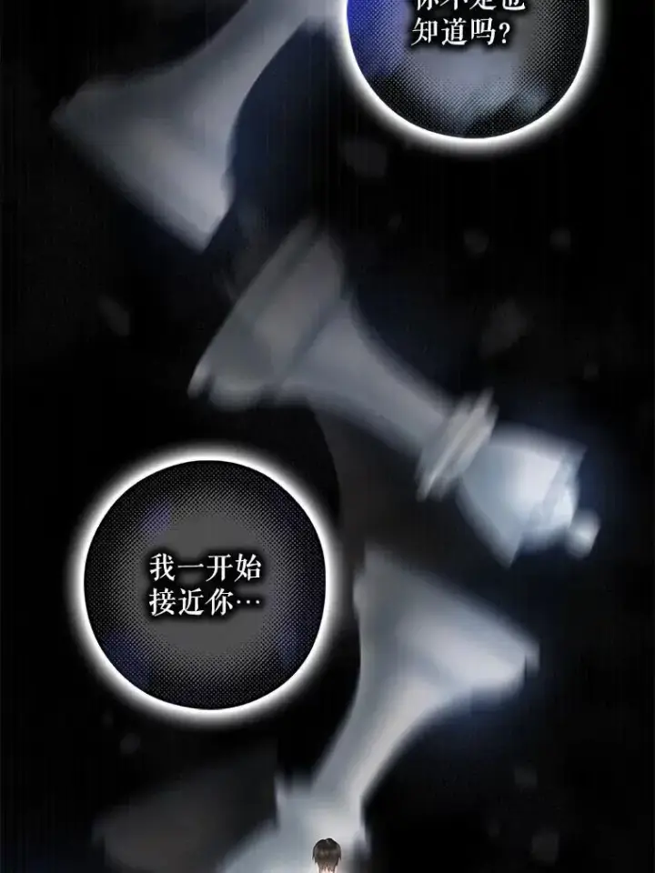 《驯服暴君后逃跑了》83.苦苦挽留图2