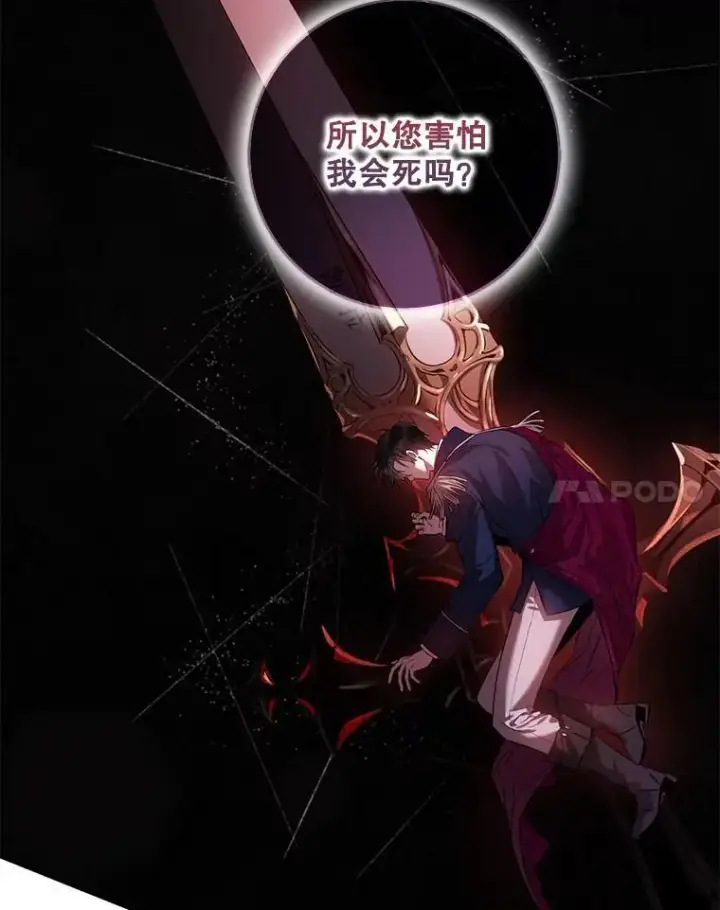 《驯服暴君后逃跑了》83.苦苦挽留图20
