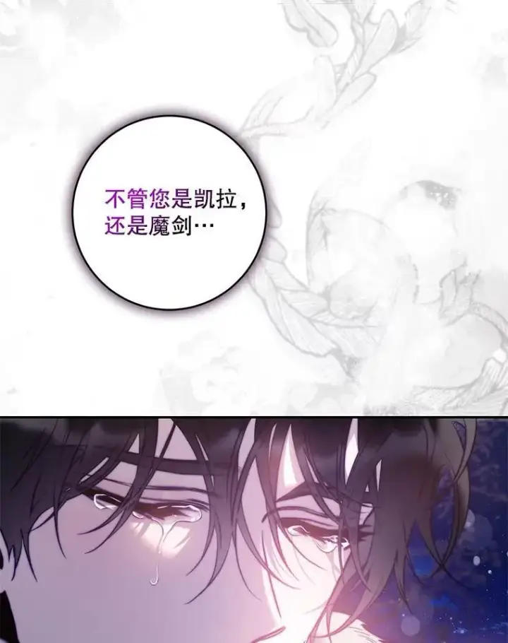 《驯服暴君后逃跑了》83.苦苦挽留图24