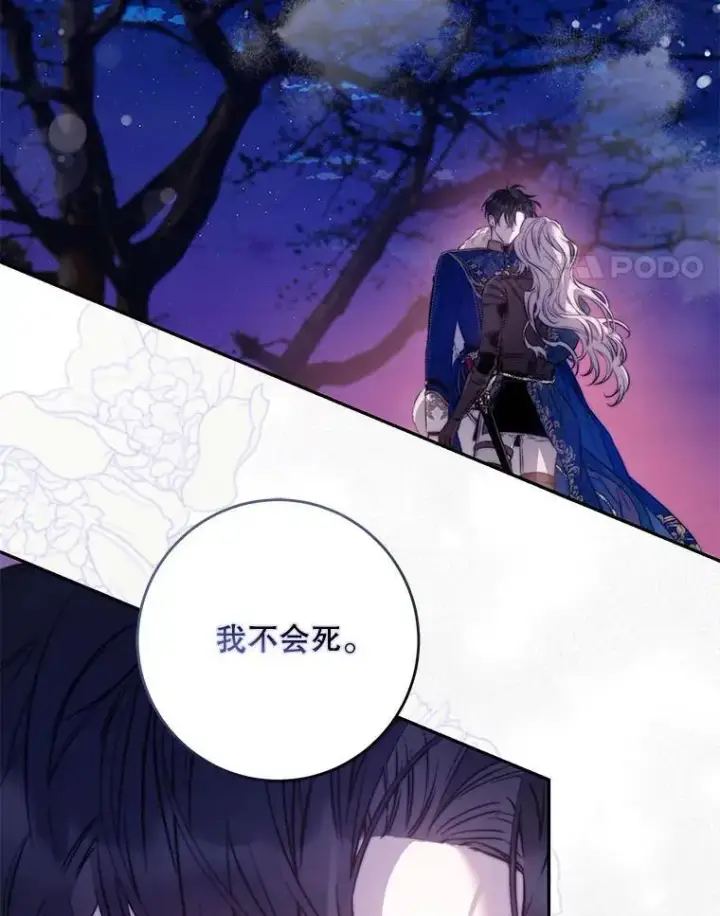 《驯服暴君后逃跑了》83.苦苦挽留图27