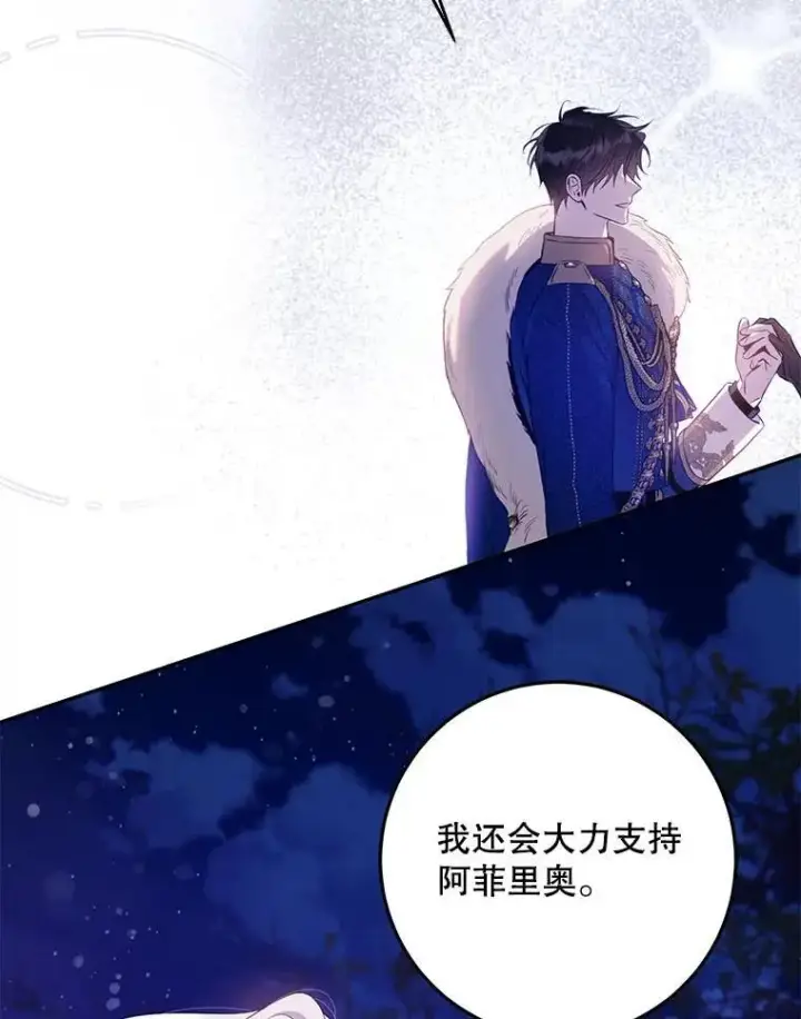 《驯服暴君后逃跑了》83.苦苦挽留图32