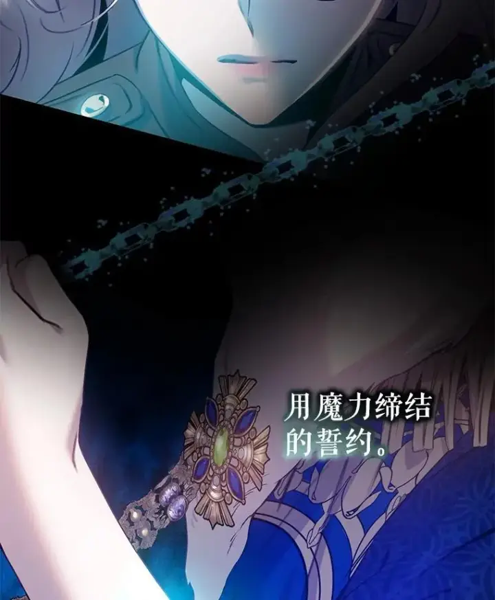 《驯服暴君后逃跑了》83.苦苦挽留图38