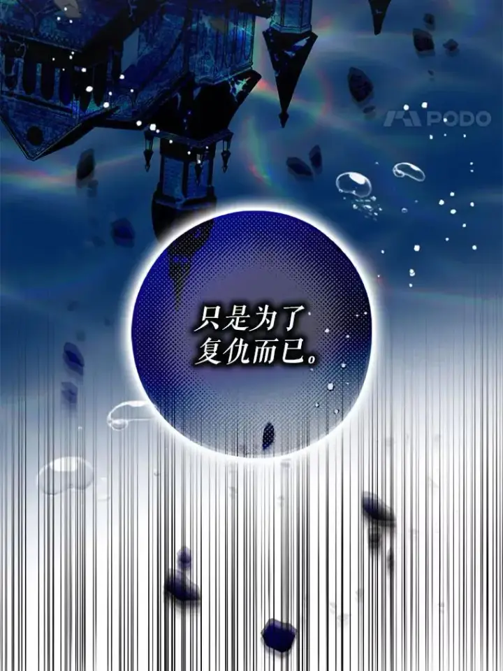 《驯服暴君后逃跑了》83.苦苦挽留图4
