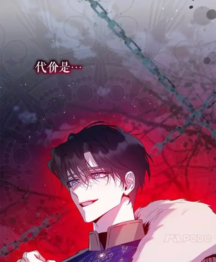 《驯服暴君后逃跑了》83.苦苦挽留图40
