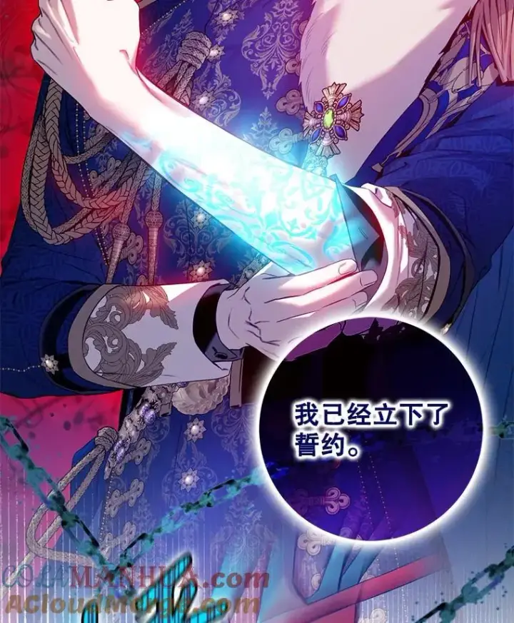《驯服暴君后逃跑了》83.苦苦挽留图41