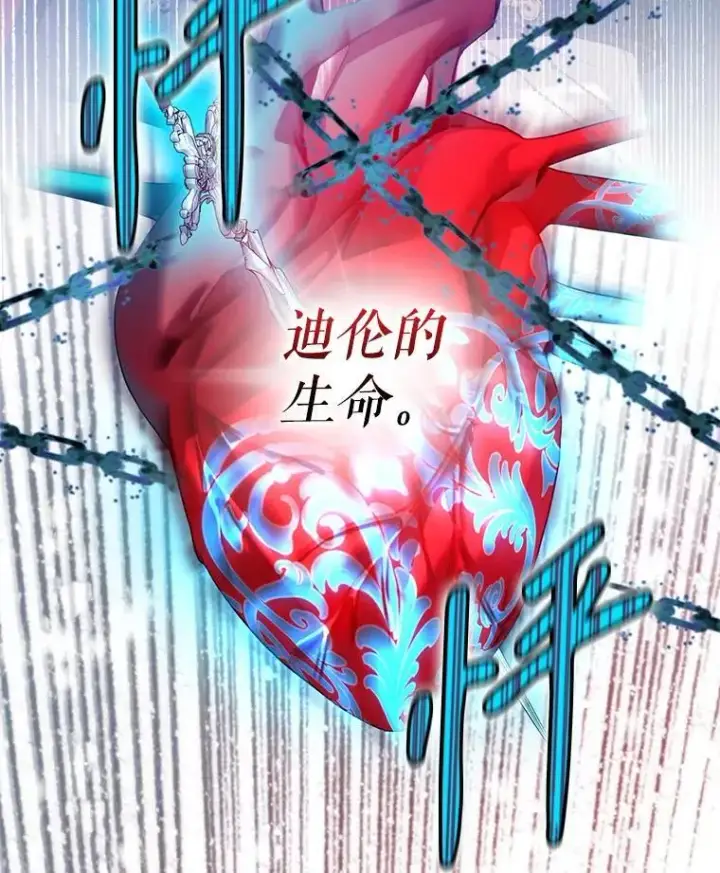 《驯服暴君后逃跑了》83.苦苦挽留图42