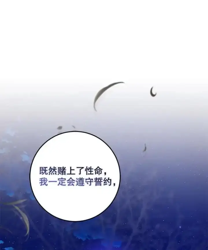 《驯服暴君后逃跑了》83.苦苦挽留图46