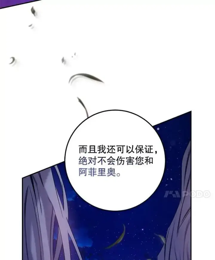 《驯服暴君后逃跑了》83.苦苦挽留图48