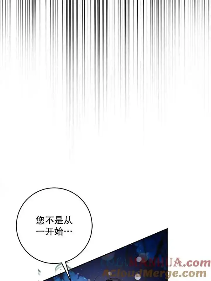 《驯服暴君后逃跑了》83.苦苦挽留图5